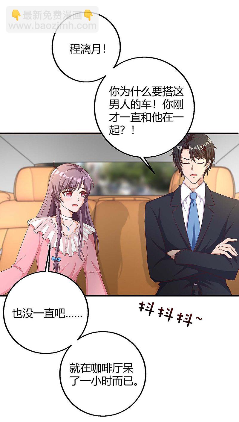 第133话 结果出来了-第133话