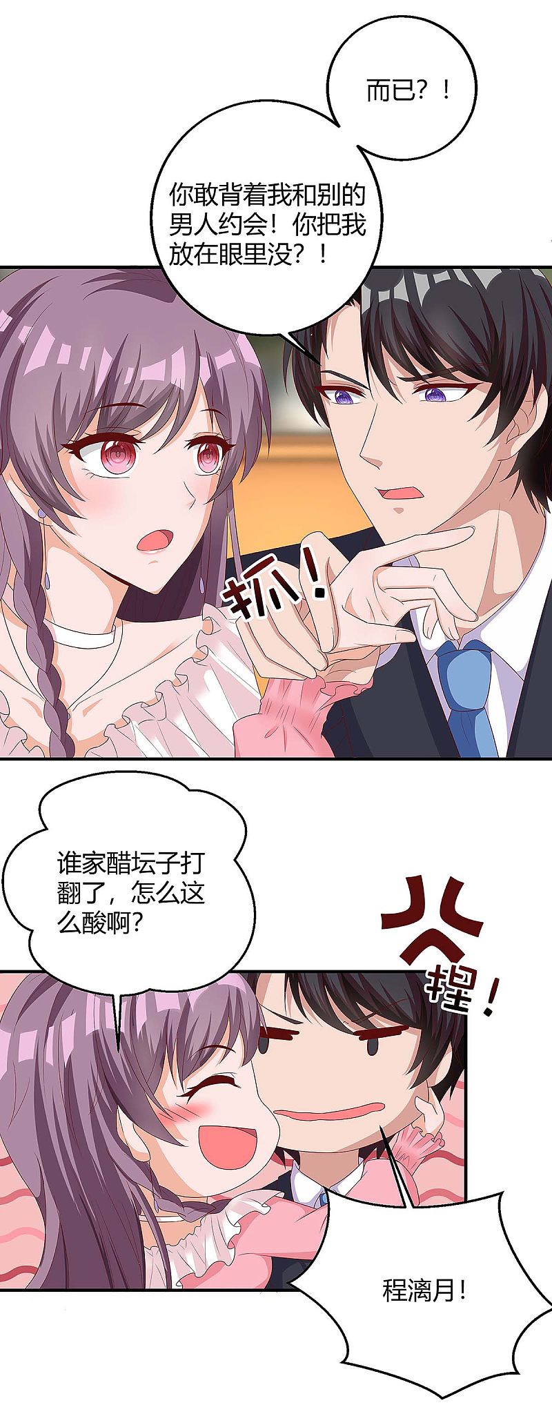 第133话 结果出来了-第133话
