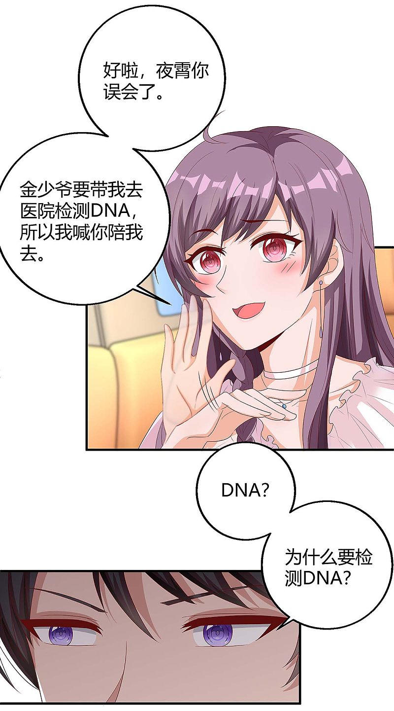 第133话 结果出来了-第133话