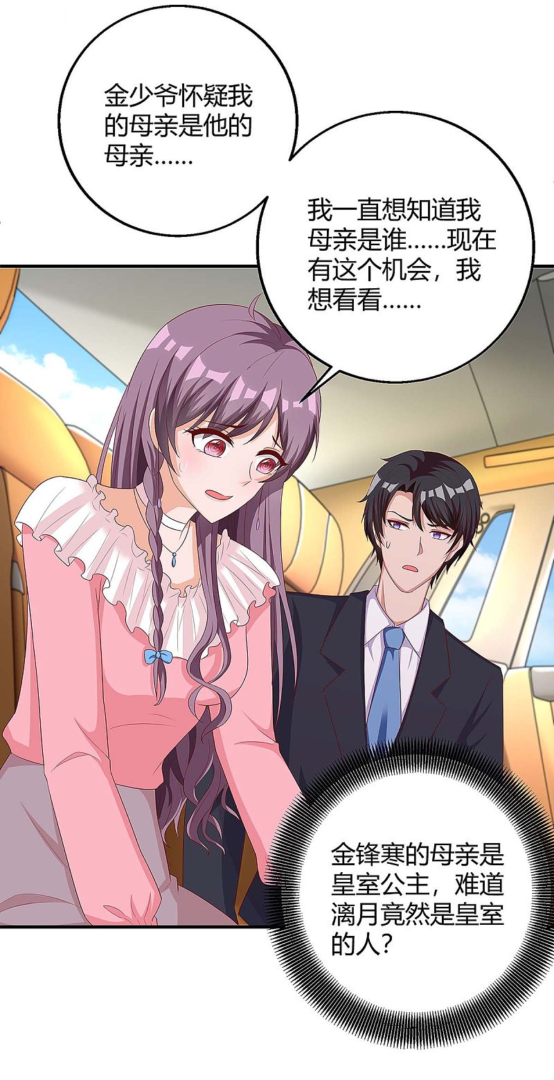 第133话 结果出来了-第133话