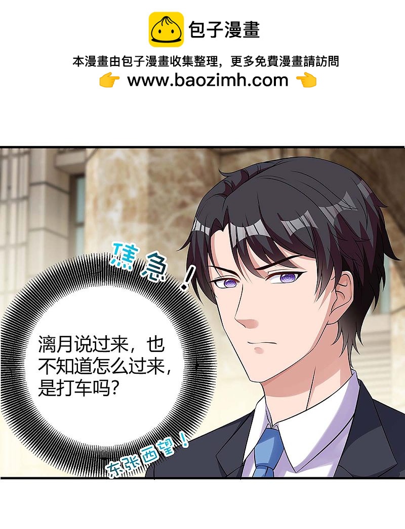第133话 结果出来了-第133话
