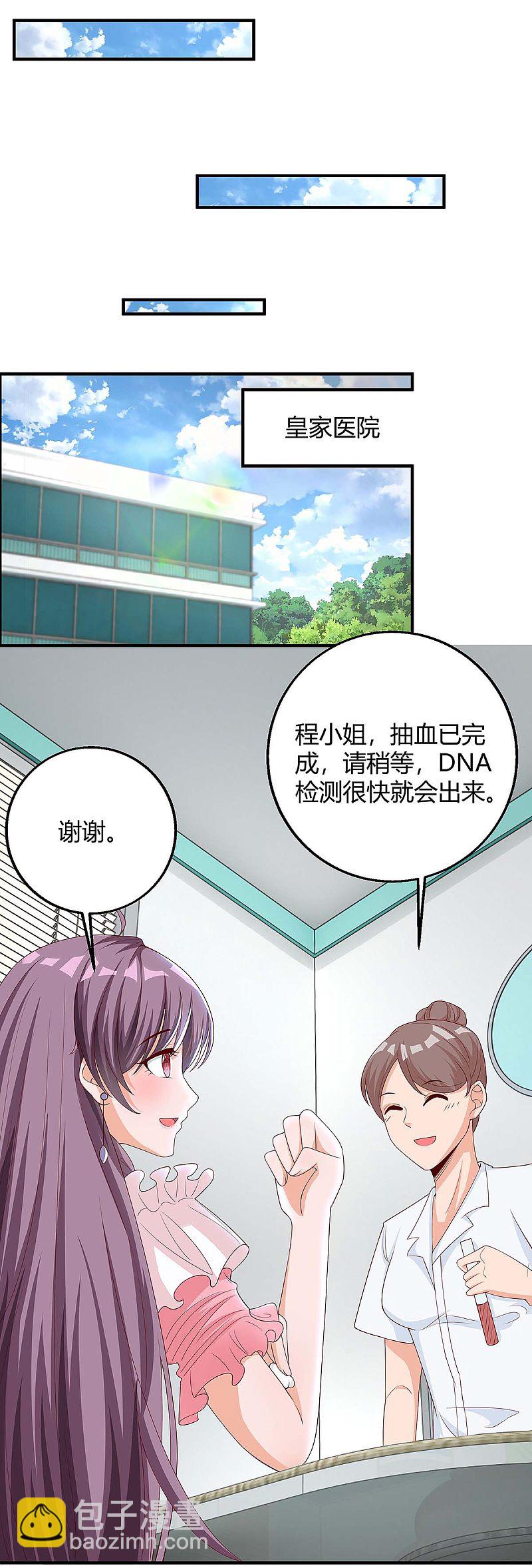 第133话 结果出来了-第133话