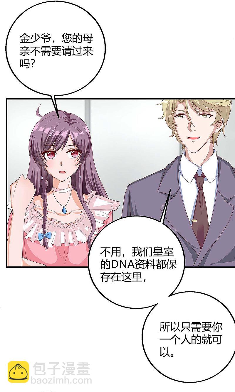 第133话 结果出来了-第133话