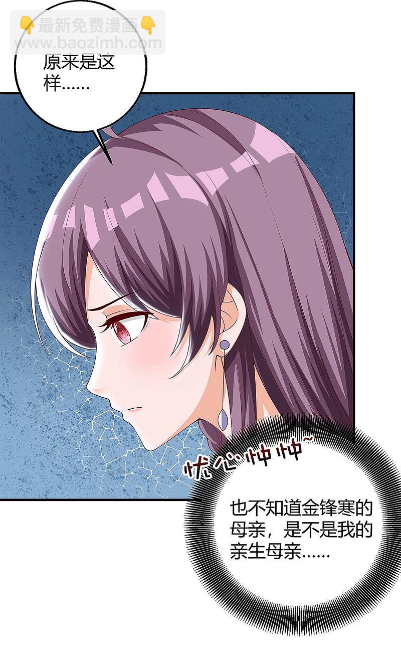 第133话 结果出来了-第133话
