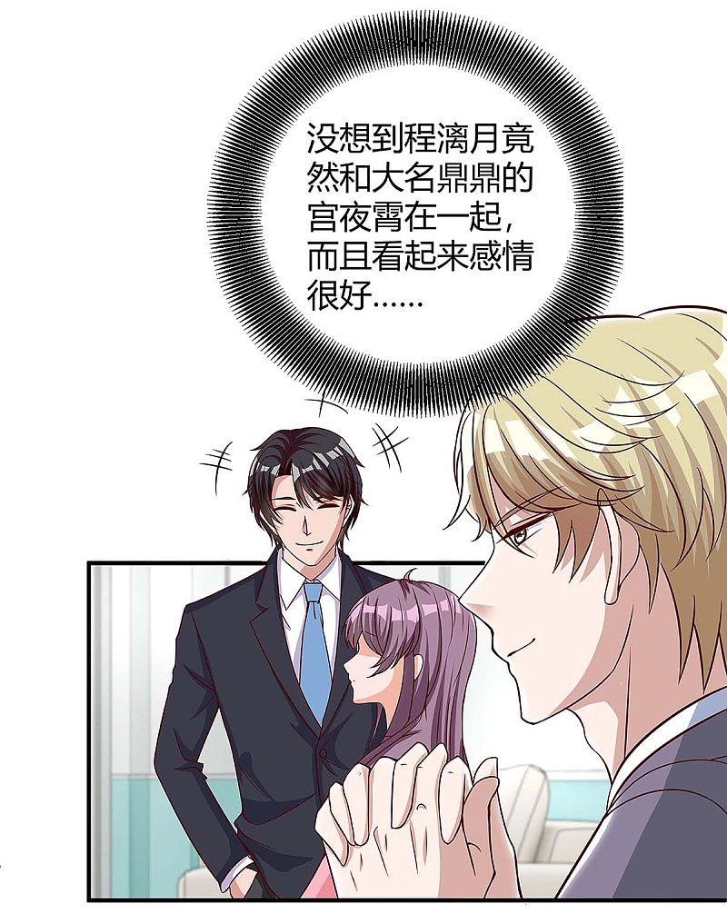 第133话 结果出来了-第133话