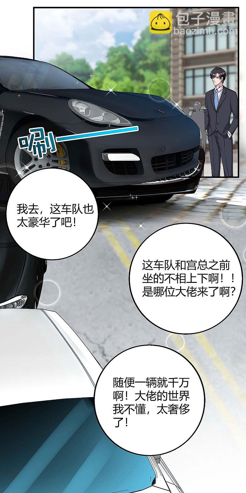 第133话 结果出来了-第133话