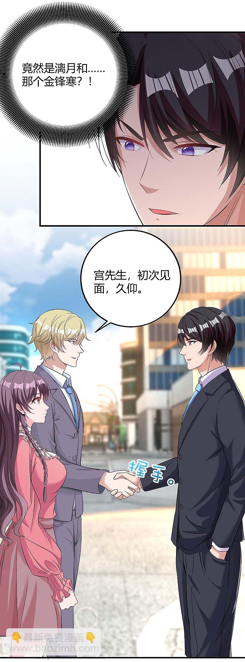第133话 结果出来了-第133话