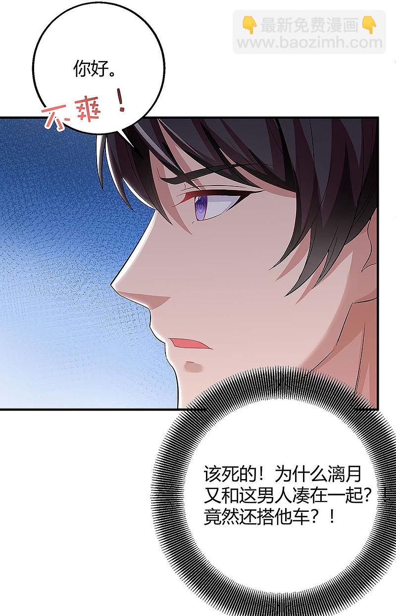 第133话 结果出来了-第133话