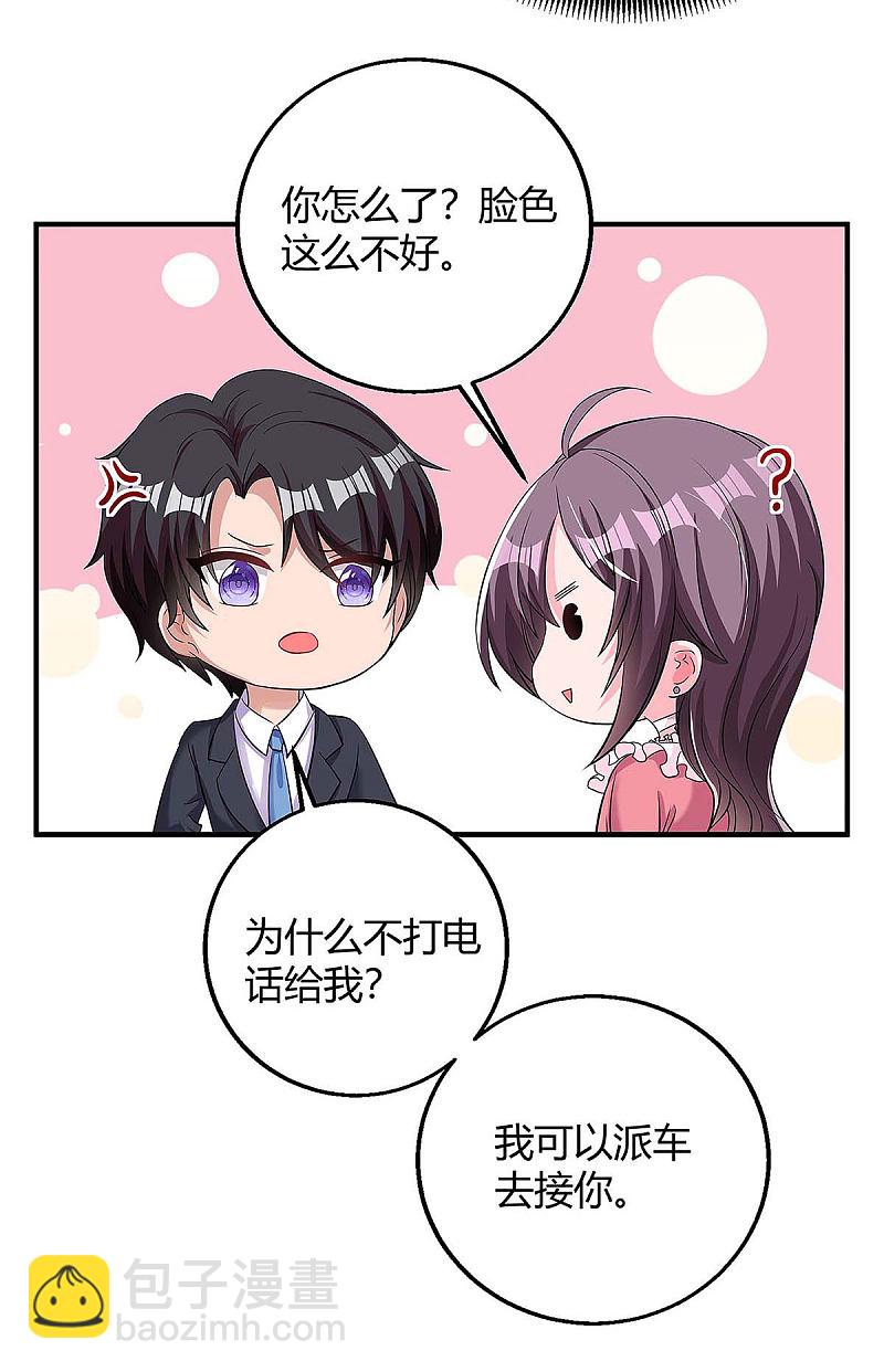 第133话 结果出来了-第133话