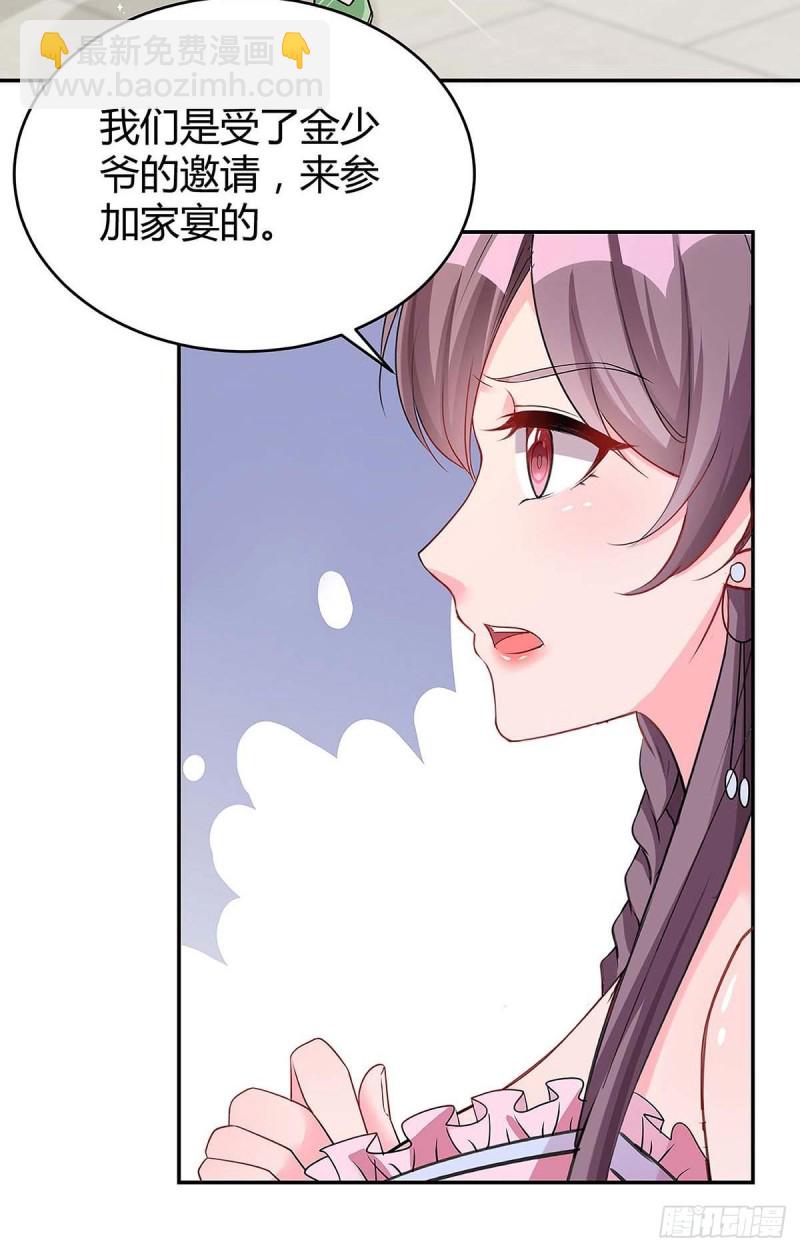 第135话 参加家宴-第135话