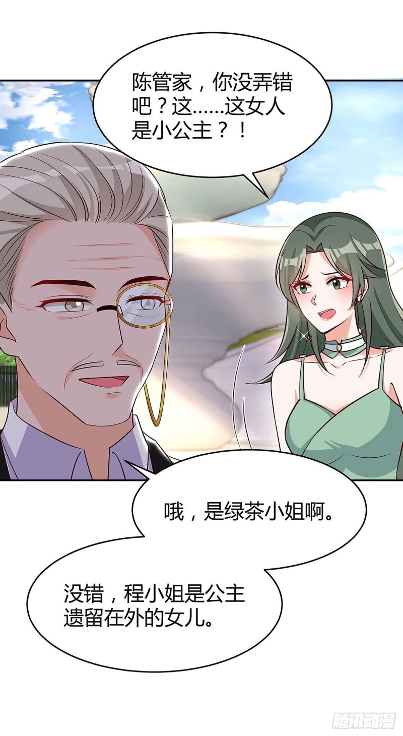 第135话 参加家宴-第135话