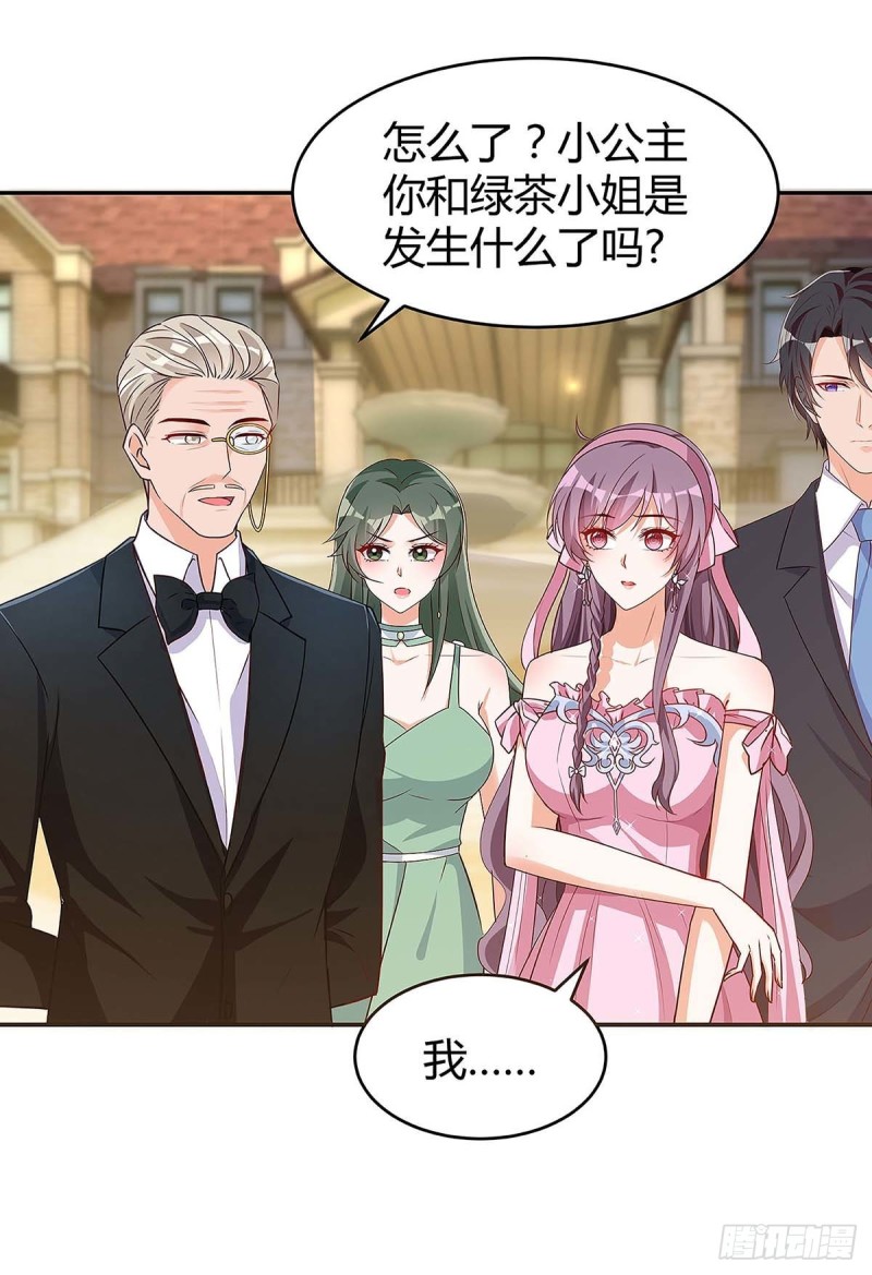 第135话 参加家宴-第135话