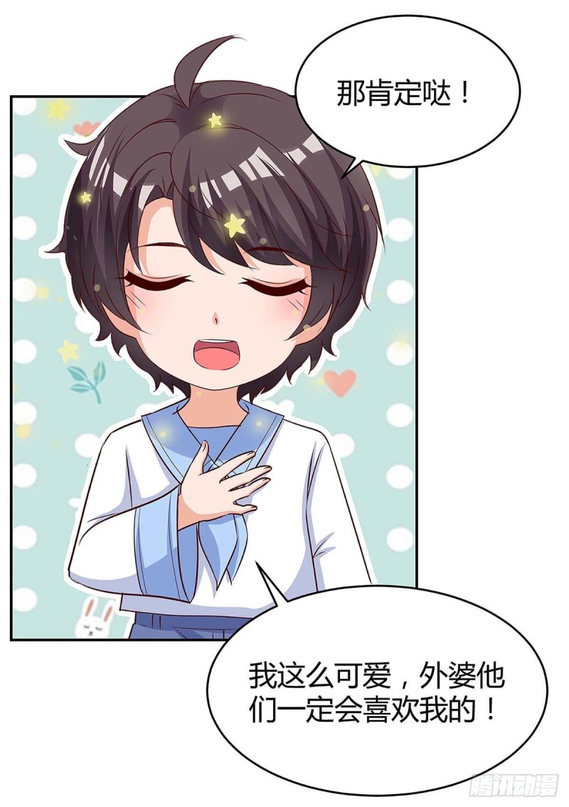 第135话 参加家宴-第135话