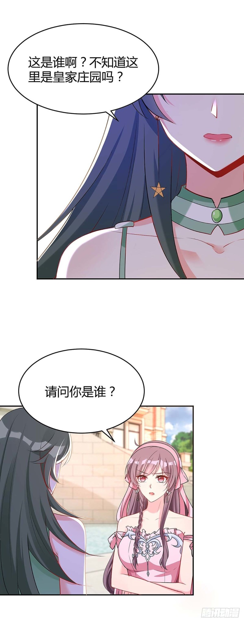 第135话 参加家宴-第135话