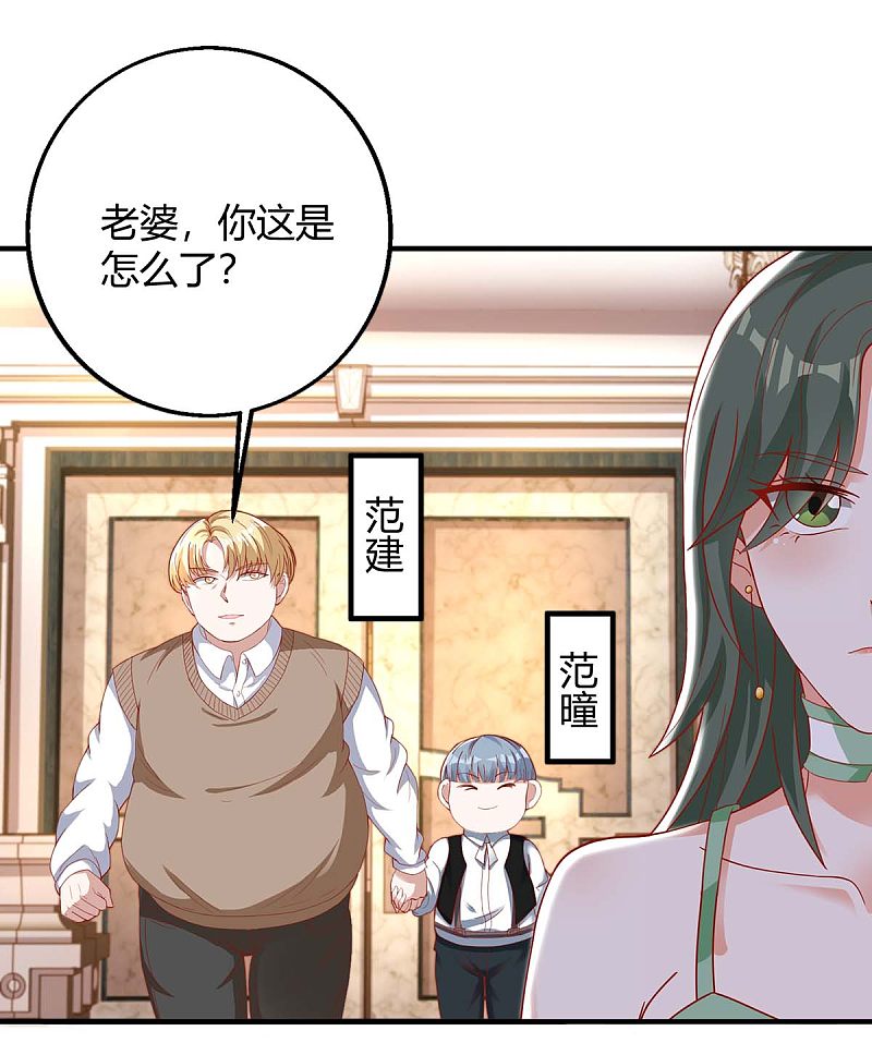 第137话 挑衅-第137话
