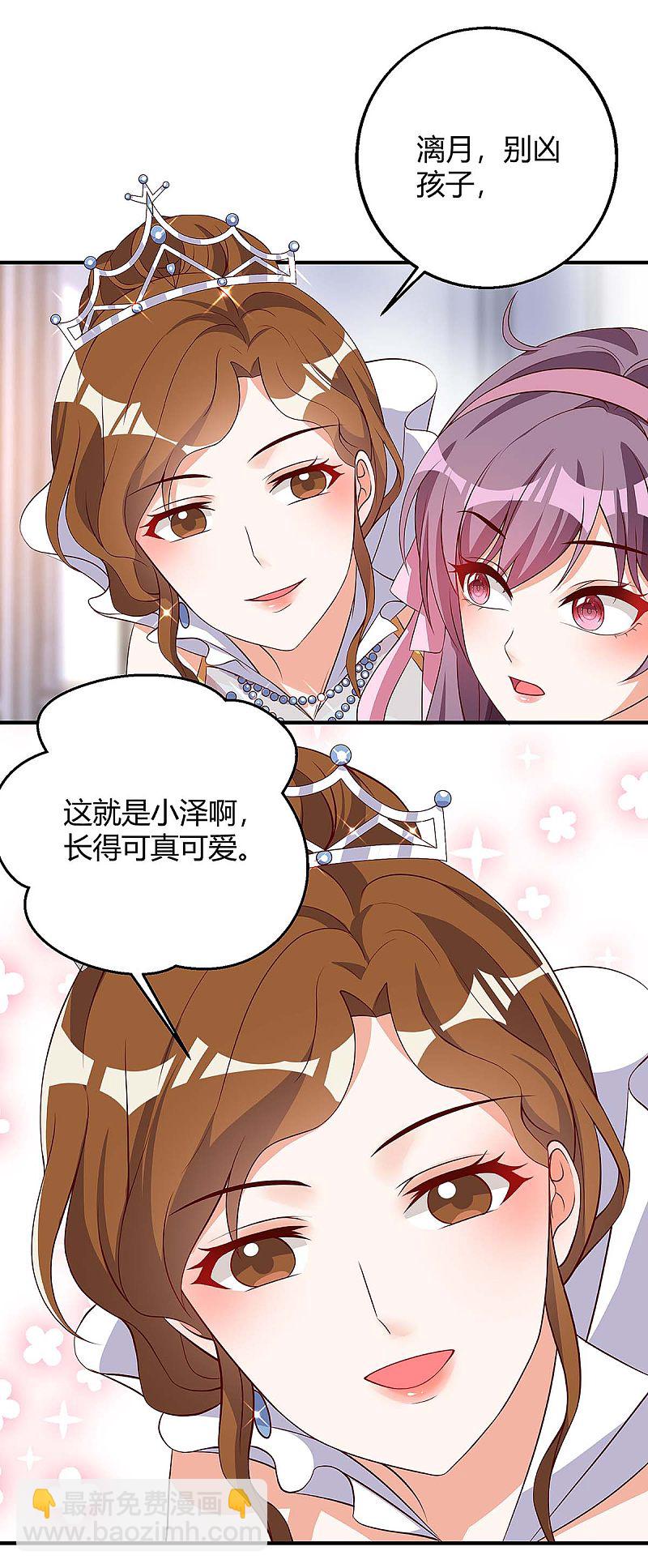 第137话 挑衅-第137话