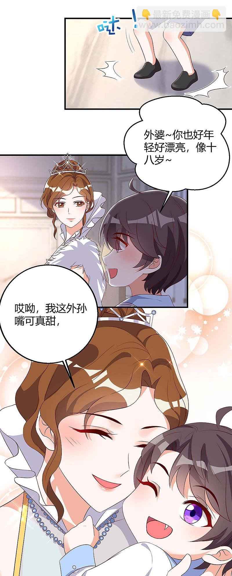 第137话 挑衅-第137话