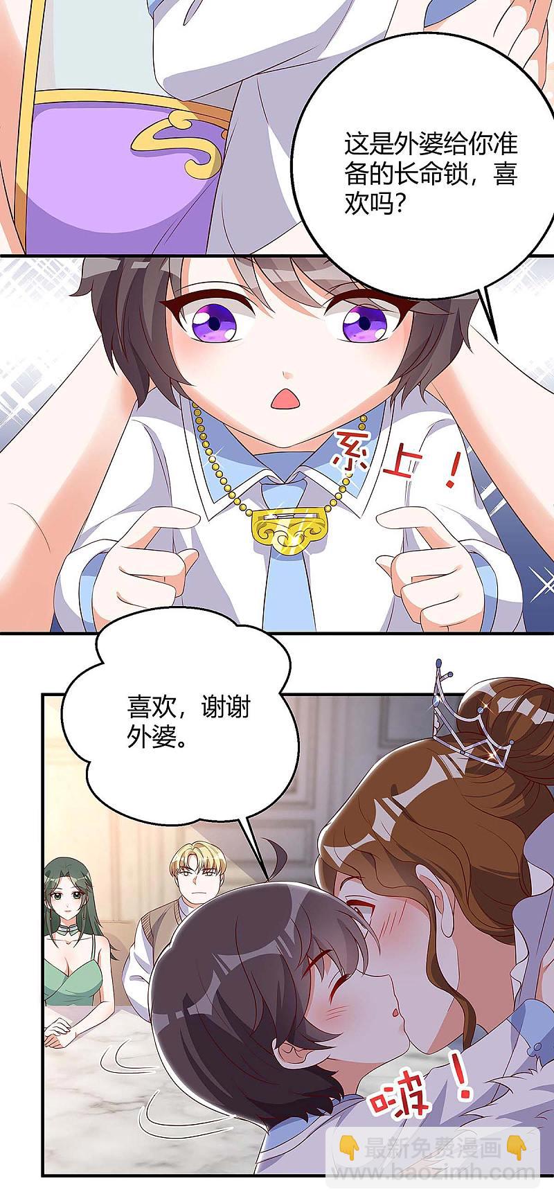 第137话 挑衅-第137话