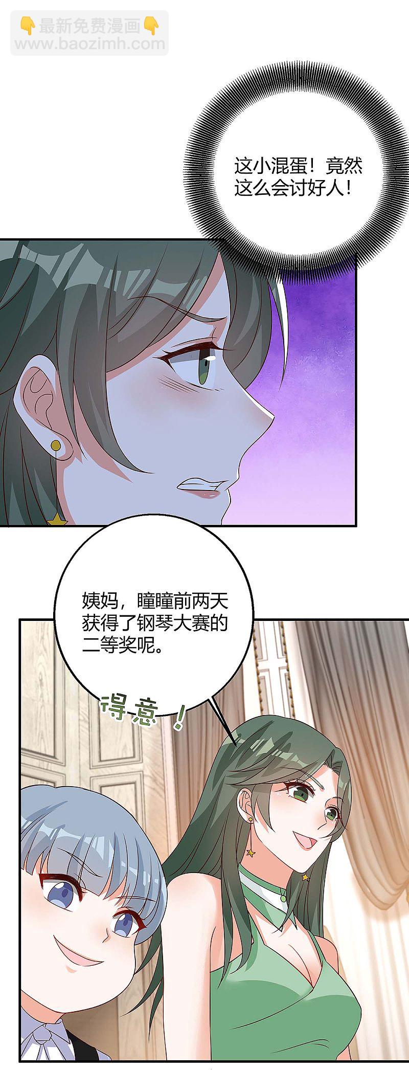 第137话 挑衅-第137话