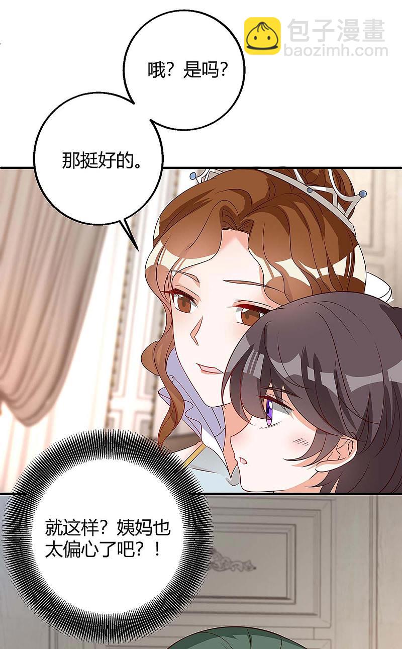 第137话 挑衅-第137话