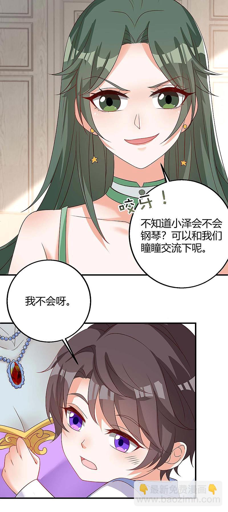 第137话 挑衅-第137话