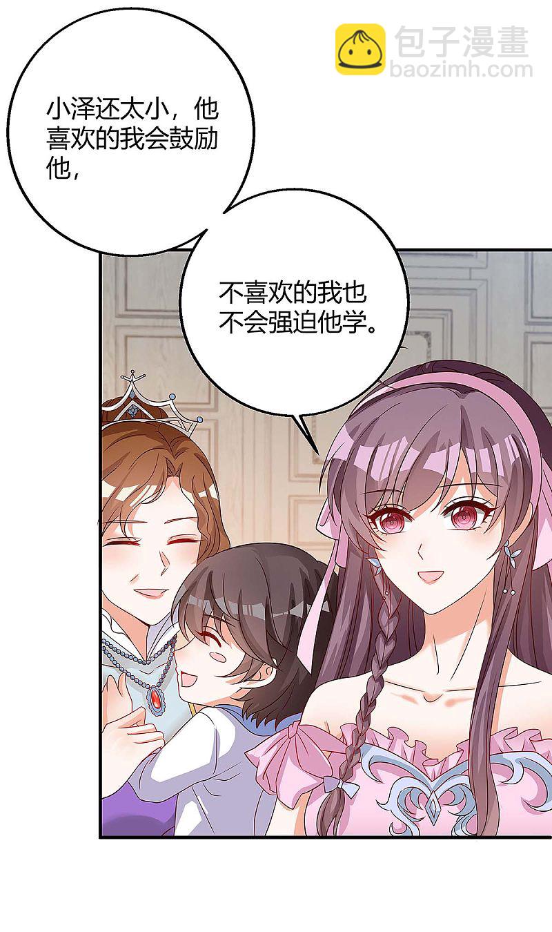 第137话 挑衅-第137话