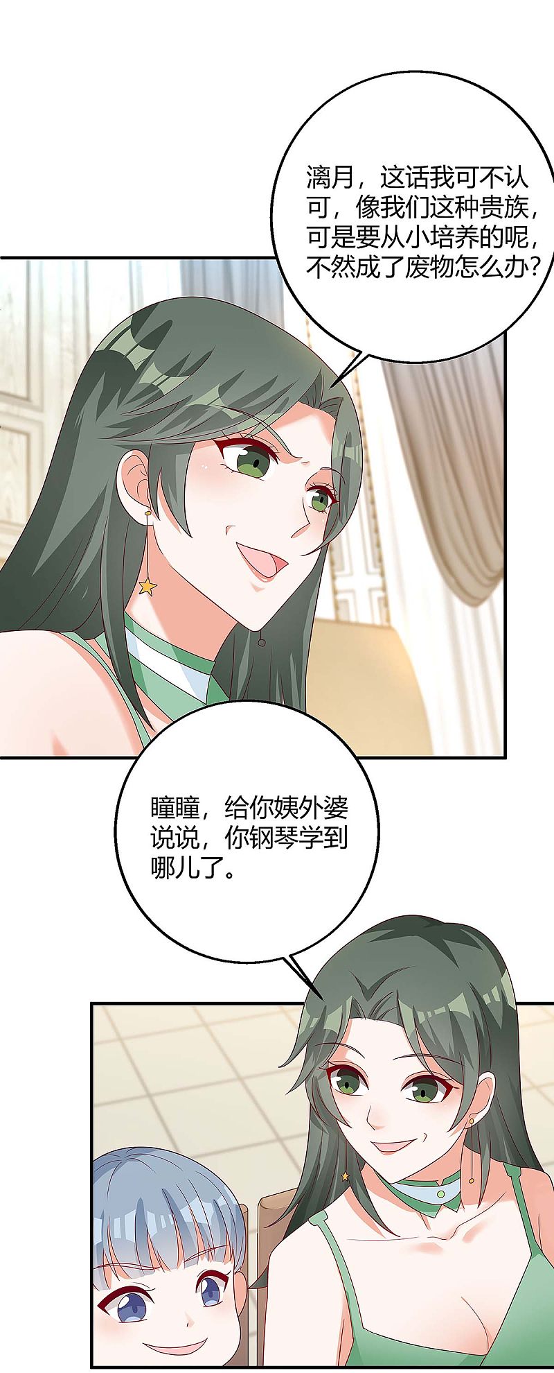 第137话 挑衅-第137话