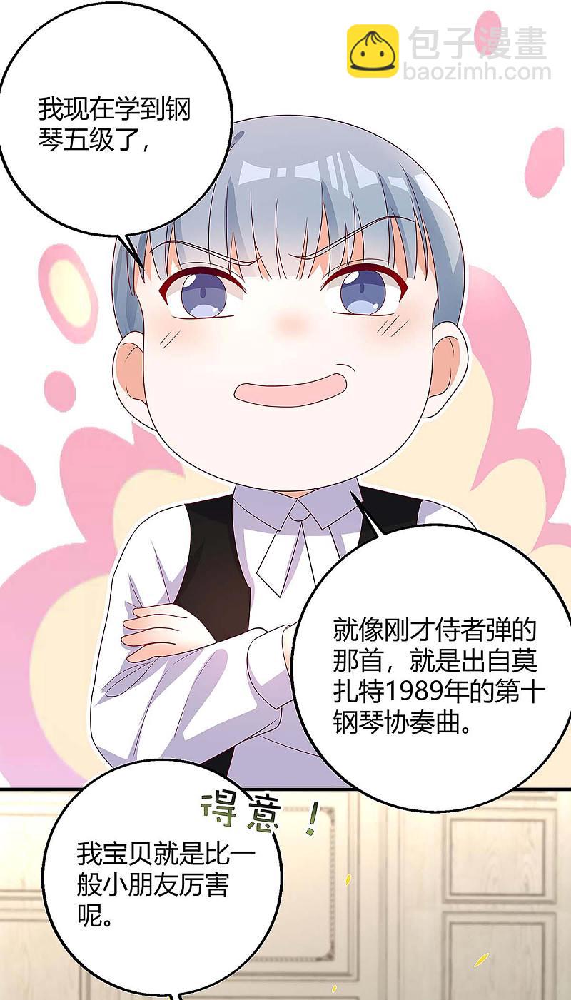 第137话 挑衅-第137话
