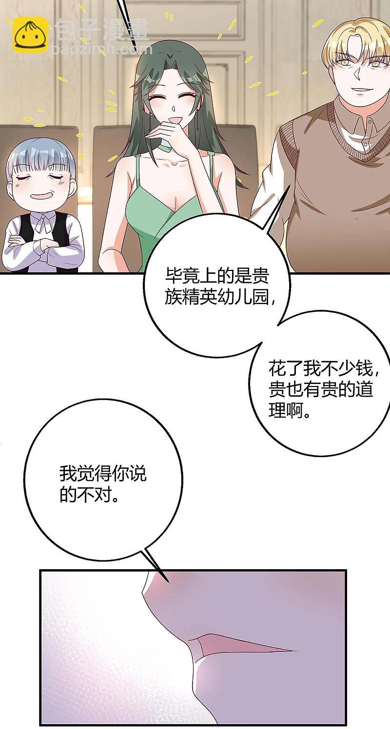 第137话 挑衅-第137话