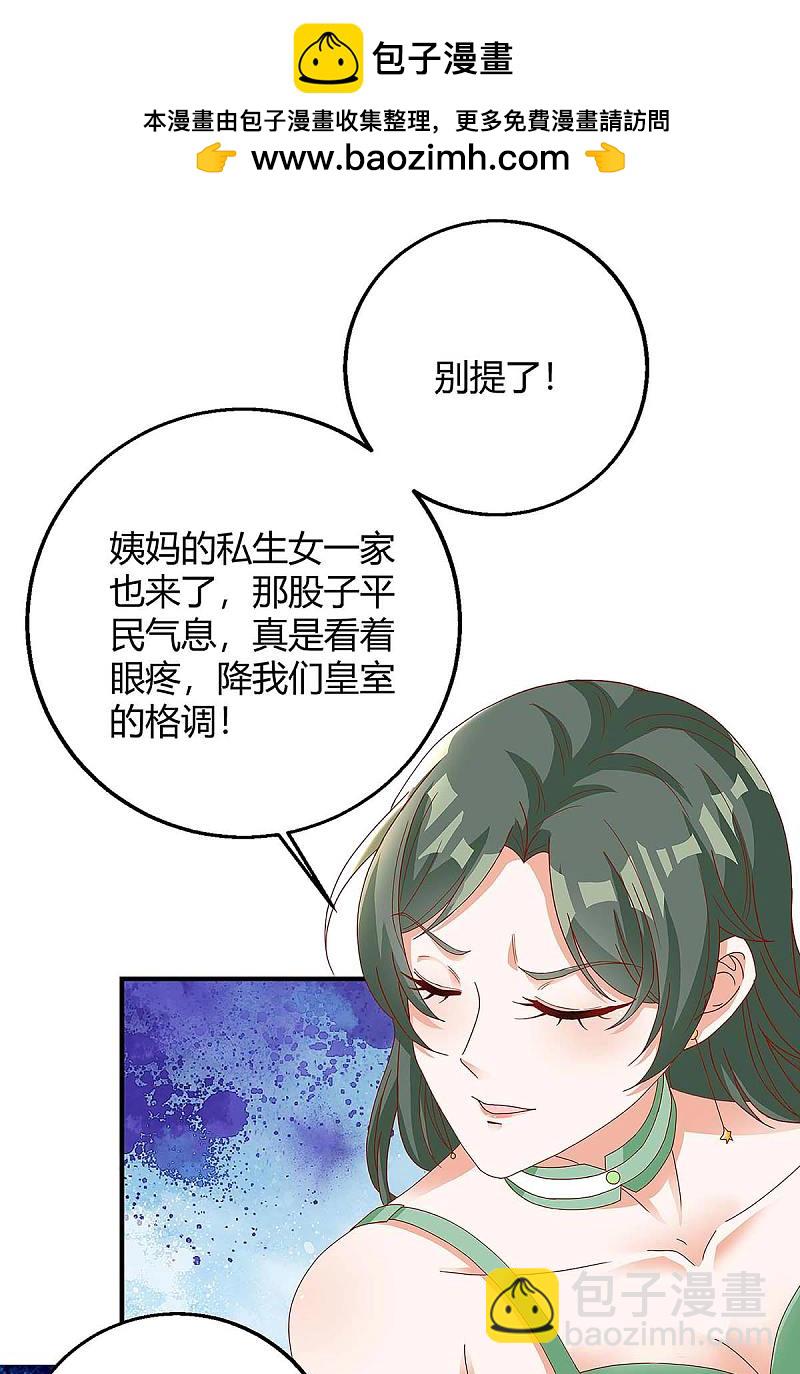 第137话 挑衅-第137话