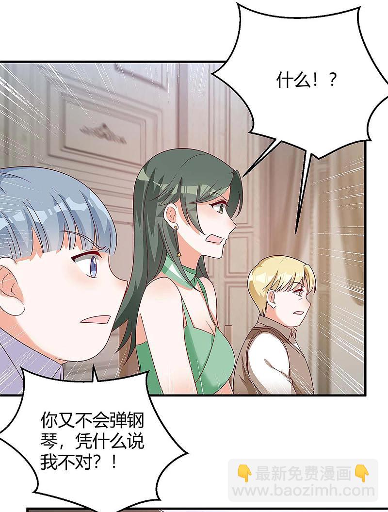 第137话 挑衅-第137话