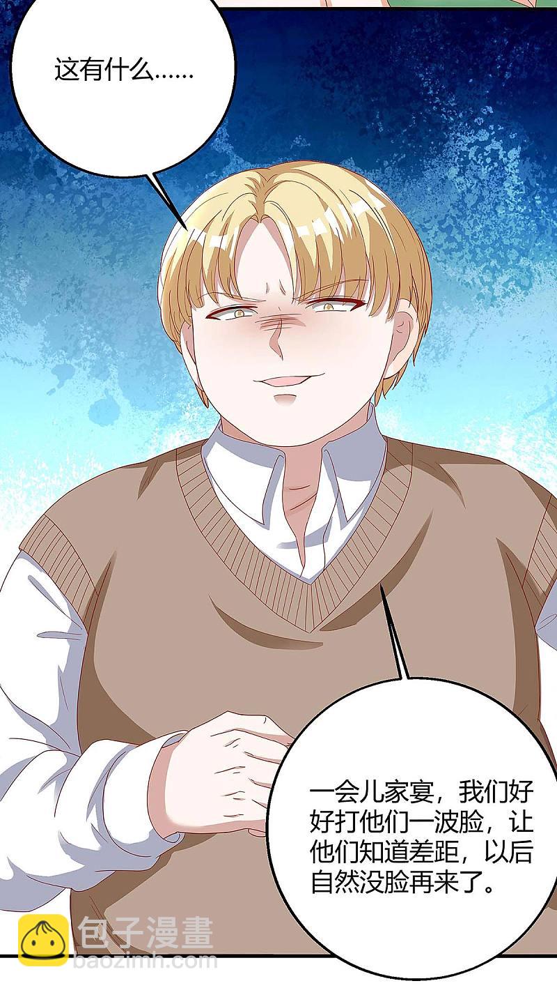 第137话 挑衅-第137话