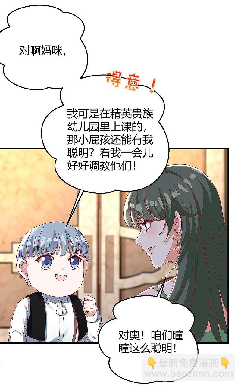 第137话 挑衅-第137话