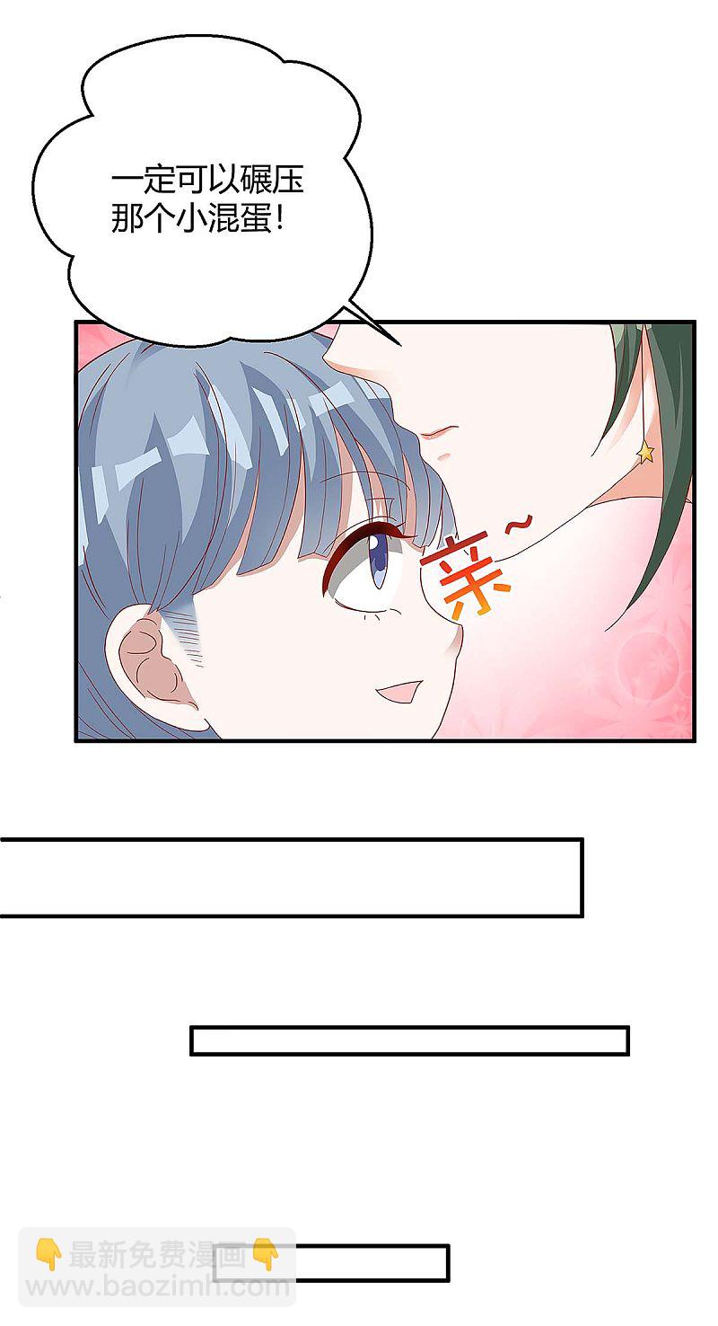 第137话 挑衅-第137话