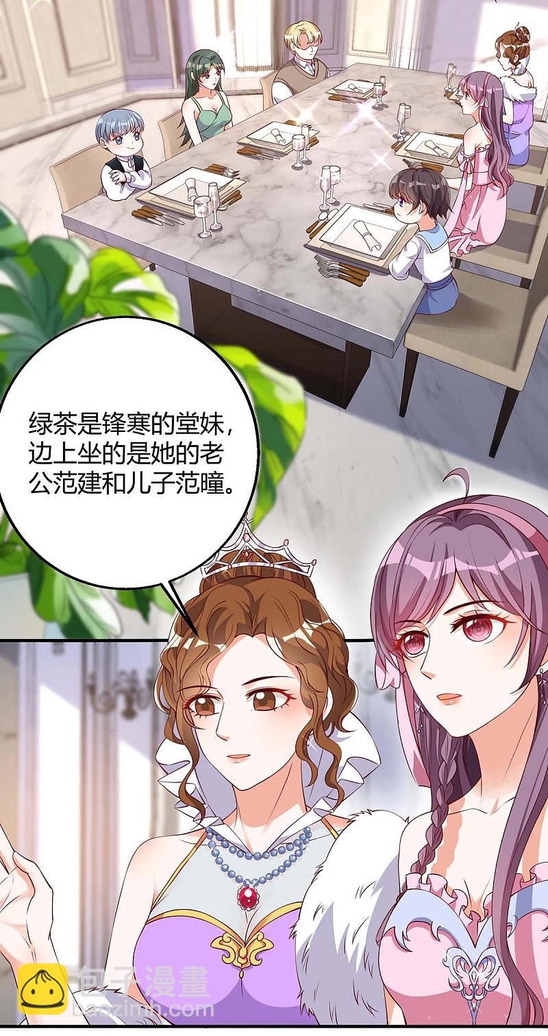 第137话 挑衅-第137话