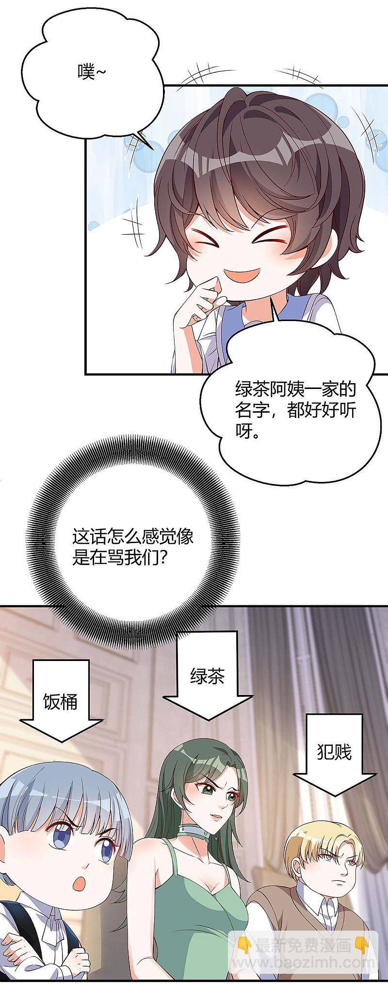 第137话 挑衅-第137话