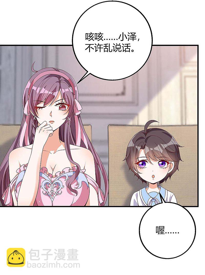 第137话 挑衅-第137话