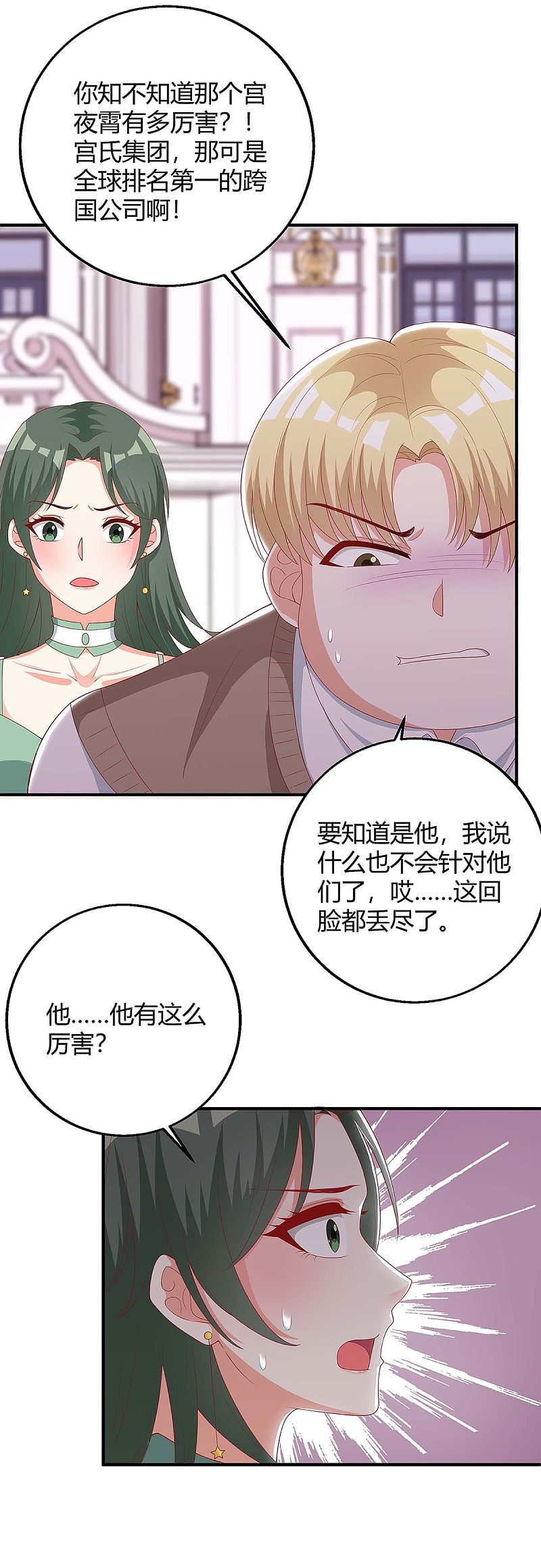 第139话 遗传-第139话