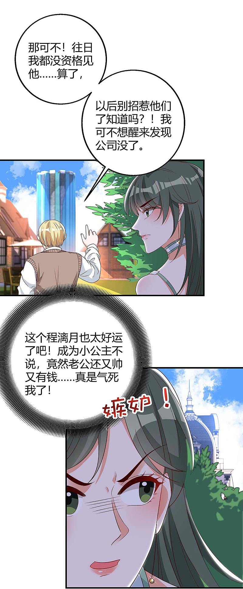 第139话 遗传-第139话