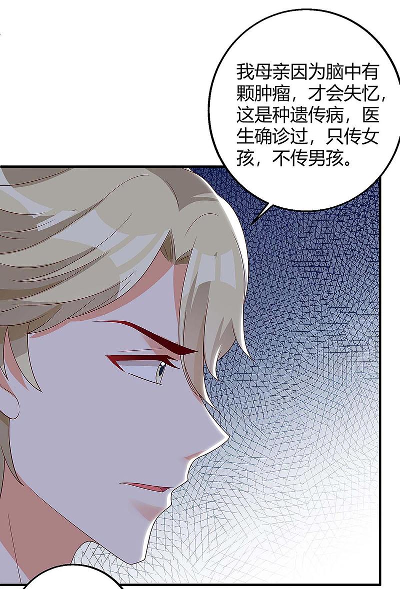 第139话 遗传-第139话