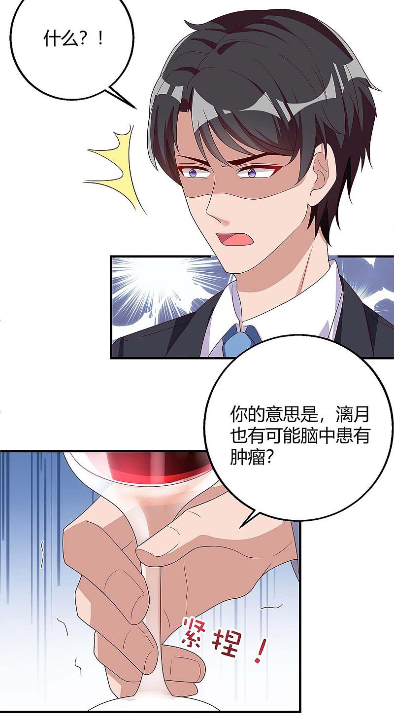 第139话 遗传-第139话