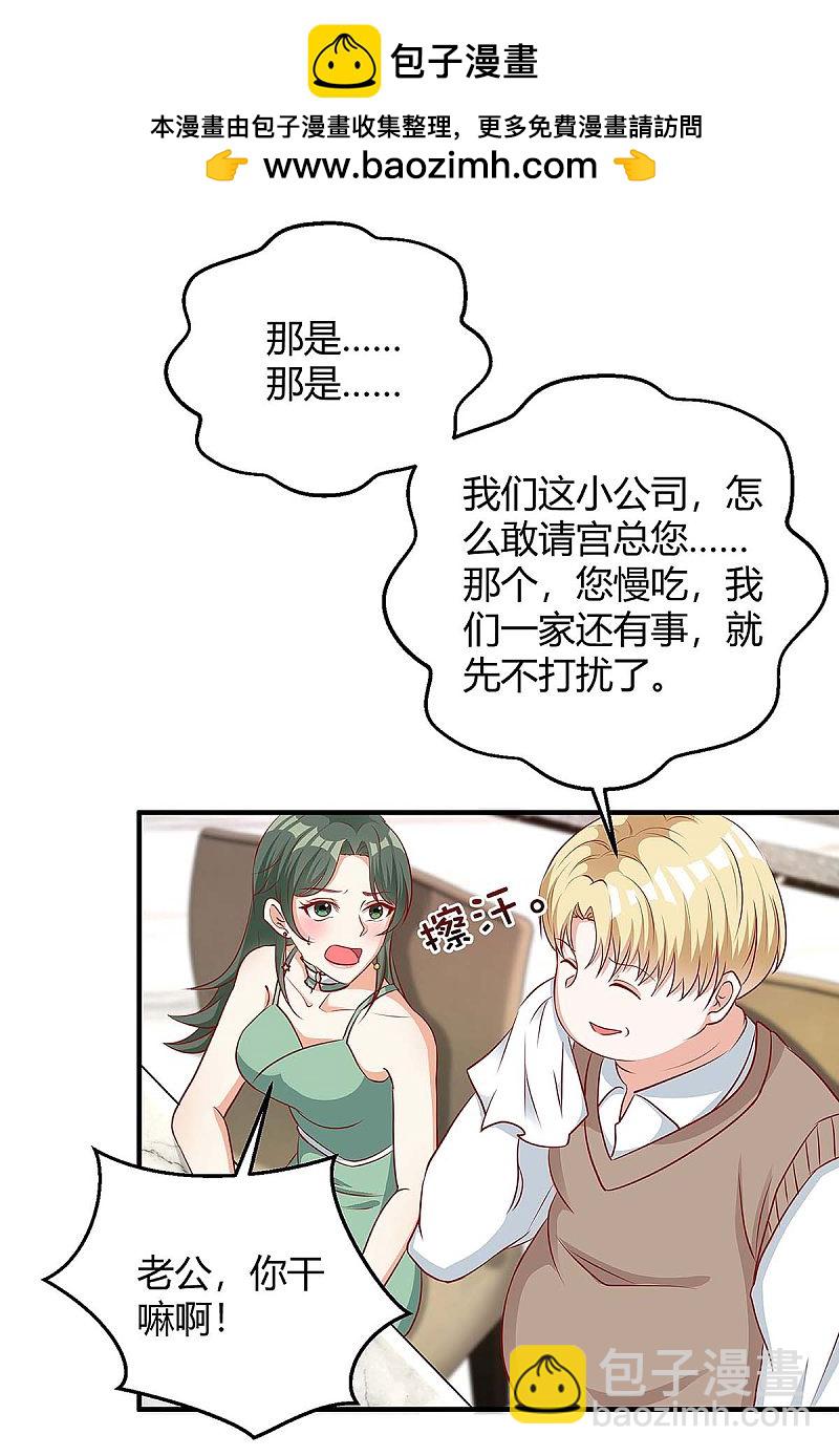 第139话 遗传-第139话