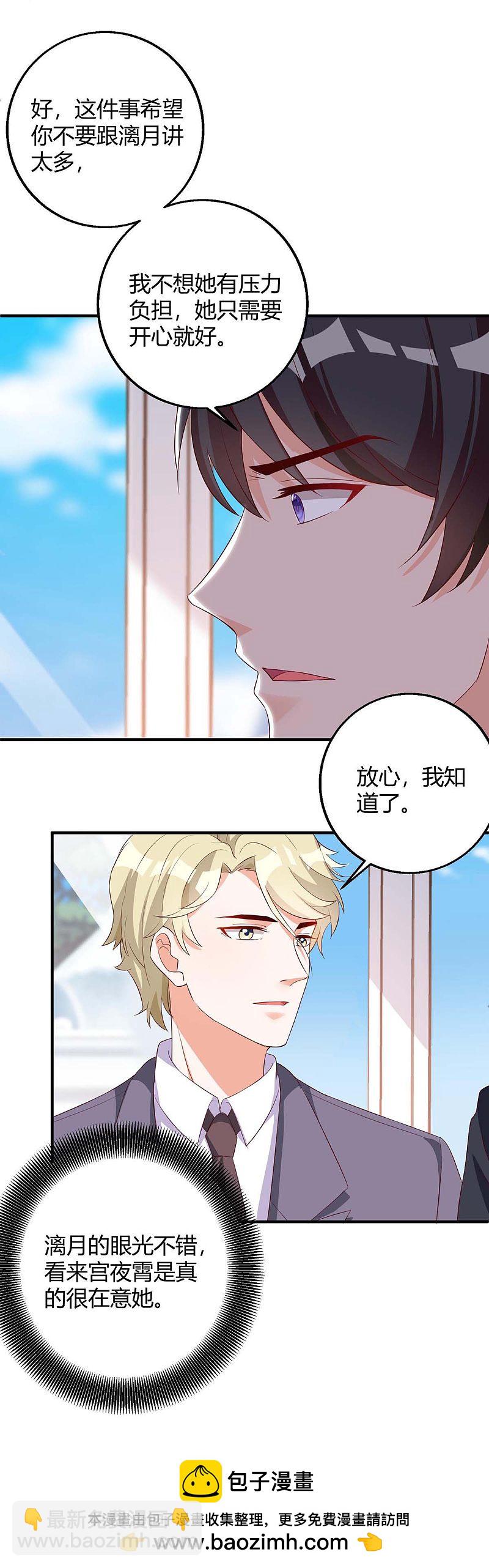 第139话 遗传-第139话
