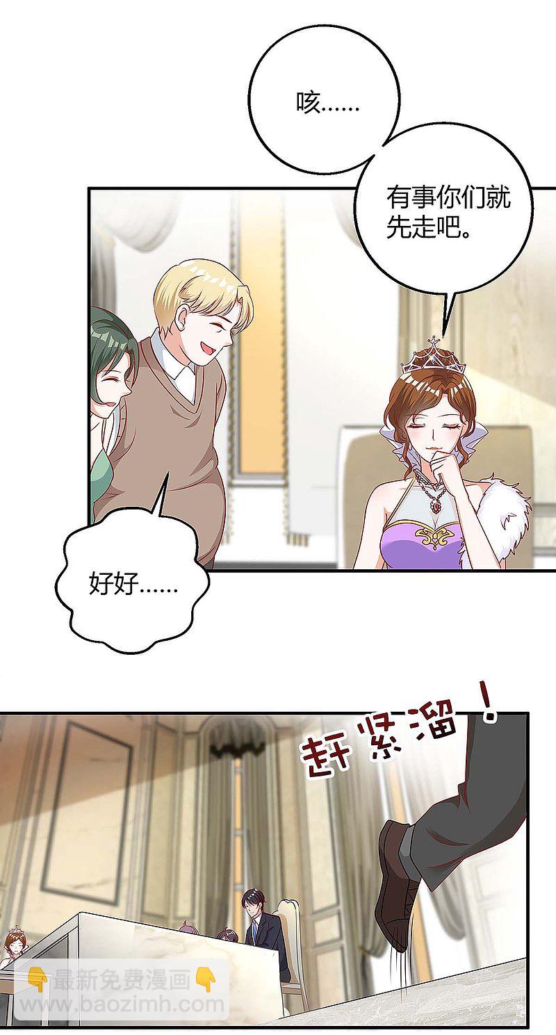 第139话 遗传-第139话