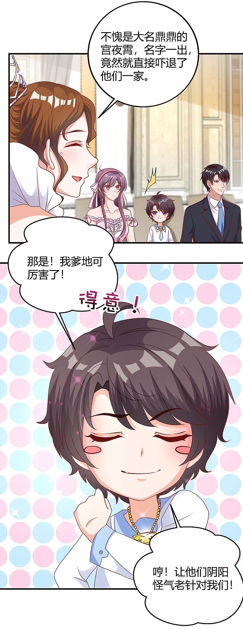 第139话 遗传-第139话