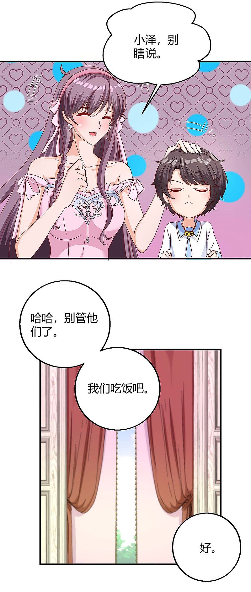 第139话 遗传-第139话
