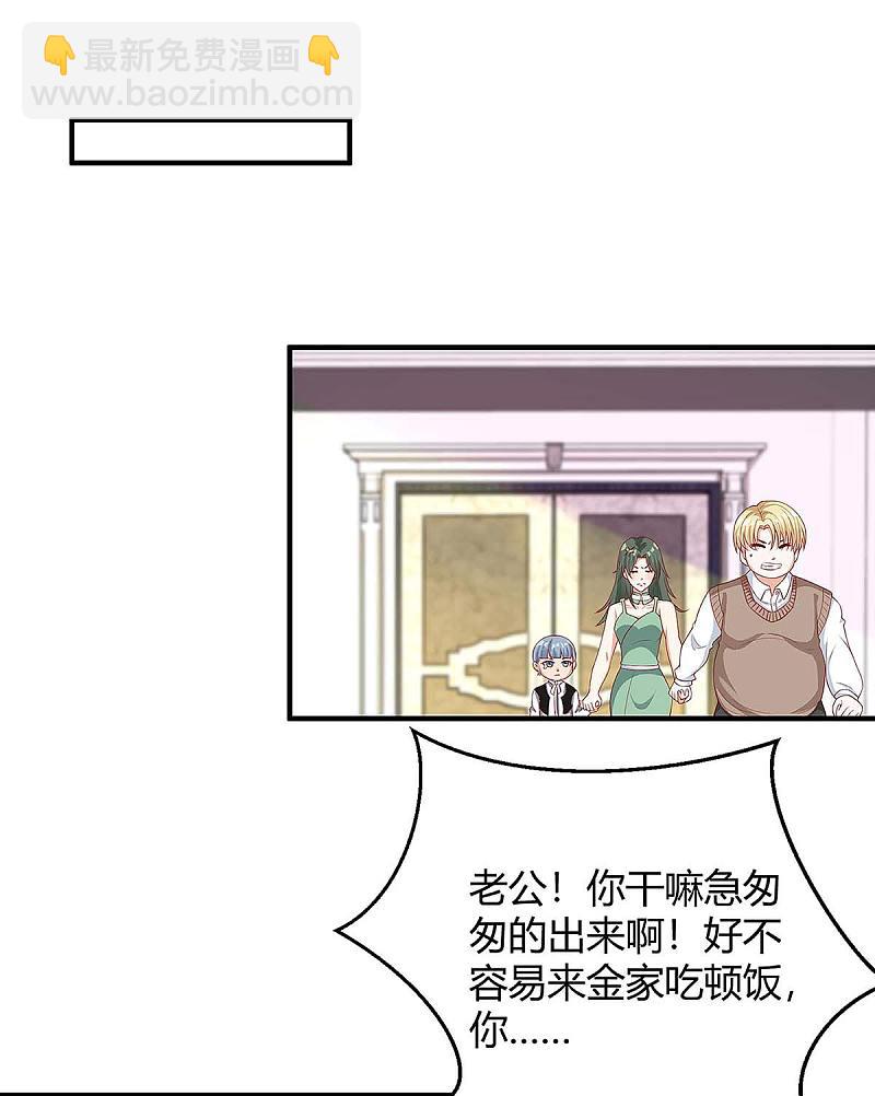 第139话 遗传-第139话