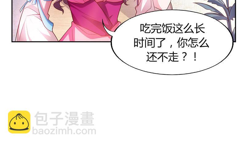 第15话 登堂入室(1/2)-第15话