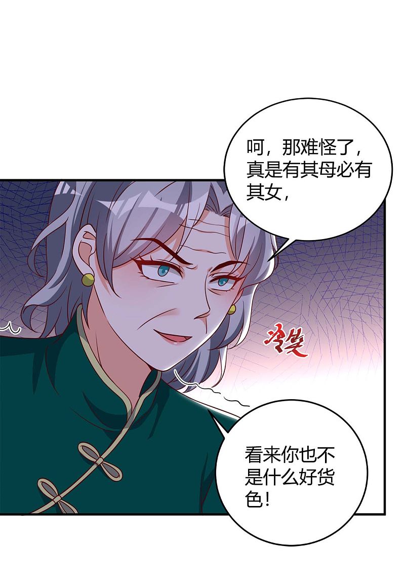 第141话 公主的女儿-第141话