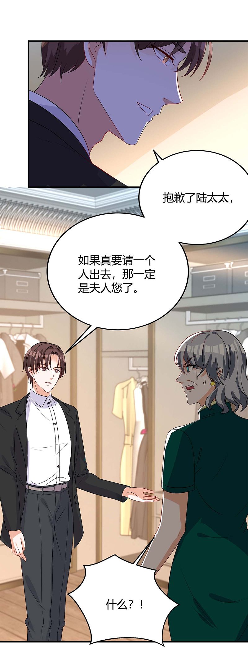第141话 公主的女儿-第141话